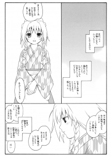 (Reitaisai 6) [ERA FEEL (Kuraoka Aki)] Aru Omise no Ichinichi Sono 4 (Touhou Project) - page 5