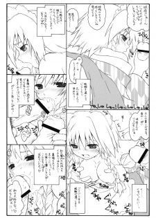 (Reitaisai 6) [ERA FEEL (Kuraoka Aki)] Aru Omise no Ichinichi Sono 4 (Touhou Project) - page 8