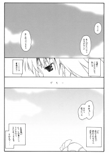 (Reitaisai 6) [ERA FEEL (Kuraoka Aki)] Aru Omise no Ichinichi Sono 4 (Touhou Project) - page 16