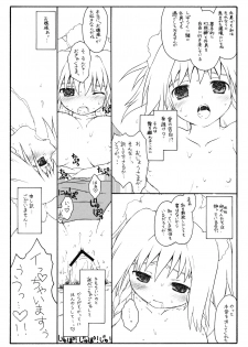 (Reitaisai 6) [ERA FEEL (Kuraoka Aki)] Aru Omise no Ichinichi Sono 4 (Touhou Project) - page 14