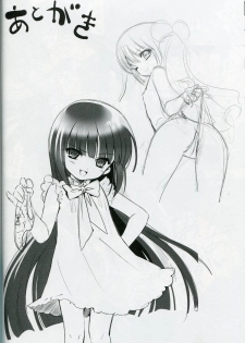 (C74) [Enshu ~Spirits~ (Santa Maria, NoBody)] KURO HOLE (Kodomo no Jikan) - page 17