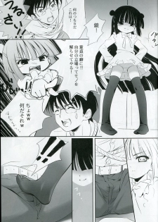 (C74) [Enshu ~Spirits~ (Santa Maria, NoBody)] KURO HOLE (Kodomo no Jikan) - page 6