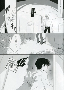 (C74) [Enshu ~Spirits~ (Santa Maria, NoBody)] KURO HOLE (Kodomo no Jikan) - page 4