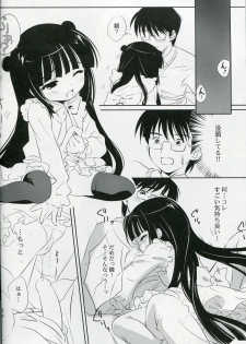 (C74) [Enshu ~Spirits~ (Santa Maria, NoBody)] KURO HOLE (Kodomo no Jikan) - page 11