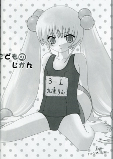 (C74) [Enshu ~Spirits~ (Santa Maria, NoBody)] KURO HOLE (Kodomo no Jikan) - page 26