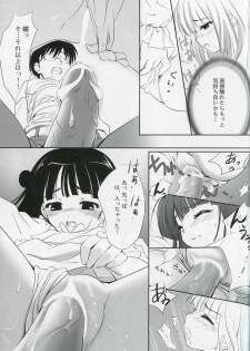 (C74) [Enshu ~Spirits~ (Santa Maria, NoBody)] KURO HOLE (Kodomo no Jikan) - page 12