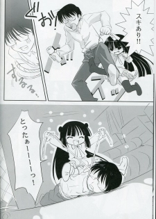 (C74) [Enshu ~Spirits~ (Santa Maria, NoBody)] KURO HOLE (Kodomo no Jikan) - page 5
