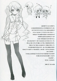(C74) [Enshu ~Spirits~ (Santa Maria, NoBody)] KURO HOLE (Kodomo no Jikan) - page 18