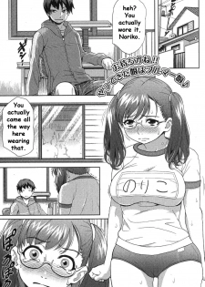 [Isako Rokuroh] Rising Bloomers | I Can’t Wait! The Girl Who Came is a Buruma Girl! (Bishoujo Teki Kaikatsu Ryoku 2007 Vol. 17) [English] [CiRE's Mangas] - page 1