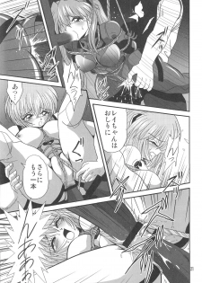 (C74) [Thirty Saver Street 2D Shooting (Maki Hideto, Sawara Kazumitsu, Yonige-ya No Kyou)] Second Uchuu Keikaku 3 (Neon Genesis Evangelion) - page 21