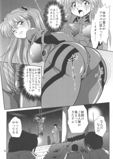 (C74) [Thirty Saver Street 2D Shooting (Maki Hideto, Sawara Kazumitsu, Yonige-ya No Kyou)] Second Uchuu Keikaku 3 (Neon Genesis Evangelion) - page 16
