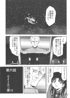 (C74) [Thirty Saver Street 2D Shooting (Maki Hideto, Sawara Kazumitsu, Yonige-ya No Kyou)] Second Uchuu Keikaku 3 (Neon Genesis Evangelion) - page 48
