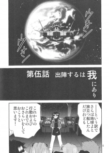 (C74) [Thirty Saver Street 2D Shooting (Maki Hideto, Sawara Kazumitsu, Yonige-ya No Kyou)] Second Uchuu Keikaku 3 (Neon Genesis Evangelion) - page 7