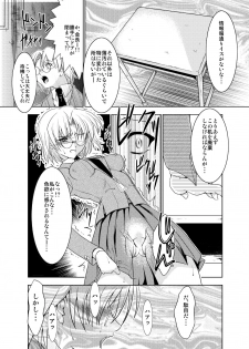 [Fakestar] Konjyaku Box - page 21