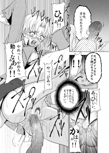 [Fakestar] Konjyaku Box - page 28