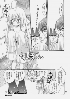 (C74)[Bakugeki Monkeys (Inugami Naoyuki)] Nano Mani Hyper (Mahou Shoujo Lyrical Nanoha) - page 22