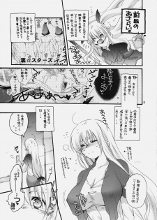 (C74)[Bakugeki Monkeys (Inugami Naoyuki)] Nano Mani Hyper (Mahou Shoujo Lyrical Nanoha) - page 4