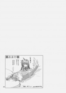 (C74)[Bakugeki Monkeys (Inugami Naoyuki)] Nano Mani Hyper (Mahou Shoujo Lyrical Nanoha) - page 23