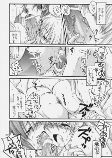 (C74)[Bakugeki Monkeys (Inugami Naoyuki)] Nano Mani Hyper (Mahou Shoujo Lyrical Nanoha) - page 19