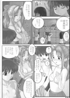 (EK3) [ARCHIVES (Hechi)] Gakkai Mansee 2 (Gakkou no Kaidan) - page 11