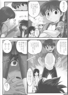 (EK3) [ARCHIVES (Hechi)] Gakkai Mansee 2 (Gakkou no Kaidan) - page 9