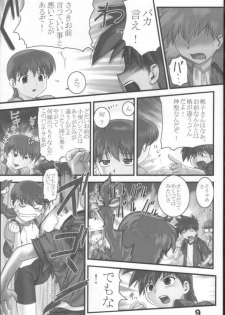 (EK3) [ARCHIVES (Hechi)] Gakkai Mansee 2 (Gakkou no Kaidan) - page 8