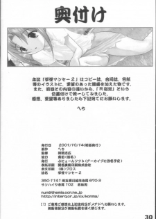 (EK3) [ARCHIVES (Hechi)] Gakkai Mansee 2 (Gakkou no Kaidan) - page 29