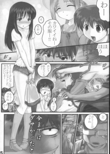 (EK3) [ARCHIVES (Hechi)] Gakkai Mansee 2 (Gakkou no Kaidan) - page 4
