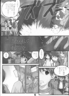 (EK3) [ARCHIVES (Hechi)] Gakkai Mansee 2 (Gakkou no Kaidan) - page 5