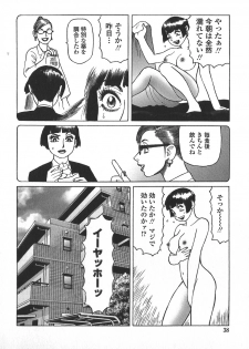 [Yamamoto Atsuji] Ammo Vol 5 - page 41