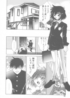 [Mikuni Saho] TWIN HEART - page 13