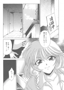 [Mikuni Saho] TWIN HEART - page 19