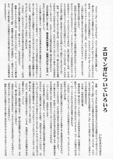 [HIGH RISK REVOLUTION] Shiori Vol.5 Tenshi Shikkaku (Tokimeki Memorial) - page 35