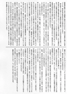 [HIGH RISK REVOLUTION] Shiori Vol.5 Tenshi Shikkaku (Tokimeki Memorial) - page 36