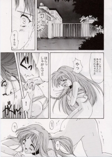 [HIGH RISK REVOLUTION] Shiori Vol.6 Utage (Tokimeki Memorial) - page 16