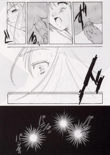 [HIGH RISK REVOLUTION] Shiori Vol.6 Utage (Tokimeki Memorial) - page 18