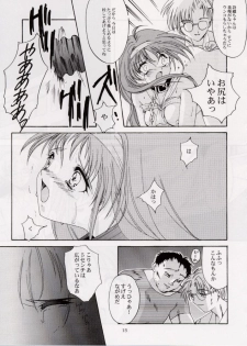 [HIGH RISK REVOLUTION] Shiori Vol.6 Utage (Tokimeki Memorial) - page 12