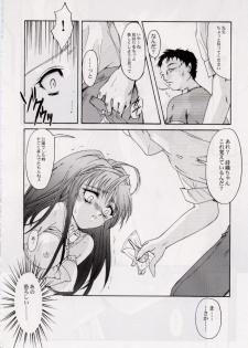 [HIGH RISK REVOLUTION] Shiori Vol.6 Utage (Tokimeki Memorial) - page 9