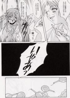 [HIGH RISK REVOLUTION] Shiori Vol.6 Utage (Tokimeki Memorial) - page 10