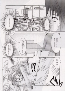 [HIGH RISK REVOLUTION] Shiori Vol.6 Utage (Tokimeki Memorial) - page 20