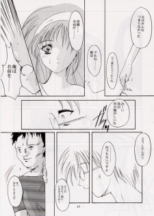 [HIGH RISK REVOLUTION] Shiori Vol.6 Utage (Tokimeki Memorial) - page 44