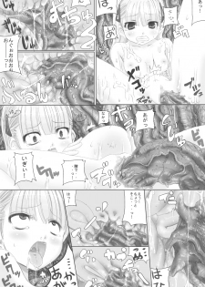 [NMADCHEN] Sugoi yo! Mist-san - page 15