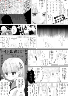 [NMADCHEN] Sugoi yo! Mist-san - page 6