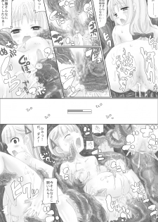 [NMADCHEN] Sugoi yo! Mist-san - page 26