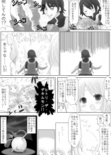 [NMADCHEN] Sugoi yo! Mist-san - page 3