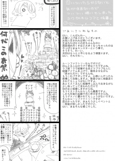 [NMADCHEN] Sugoi yo! Mist-san - page 29