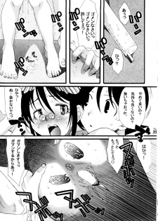 (C68) [Tsurikichi-Doumei (Umedama Nabu)] Ero no Gunzou 2 (Keroro Gunsou) - page 34