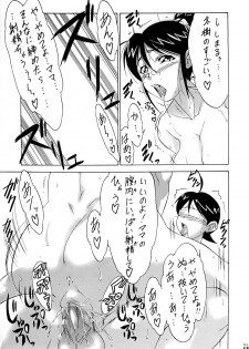 (C68) [Tsurikichi-Doumei (Umedama Nabu)] Ero no Gunzou 2 (Keroro Gunsou) - page 12