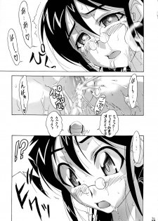 (C68) [Tsurikichi-Doumei (Umedama Nabu)] Ero no Gunzou 2 (Keroro Gunsou) - page 16
