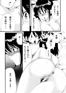 (C68) [Tsurikichi-Doumei (Umedama Nabu)] Ero no Gunzou 2 (Keroro Gunsou) - page 28